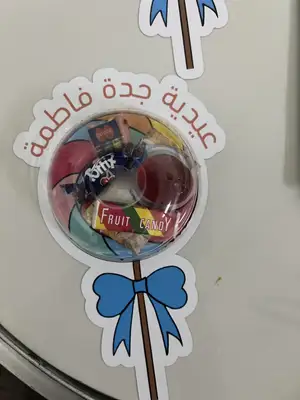 عيدية بشكل مصاصة
